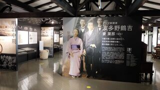 3つの蔵の博物館