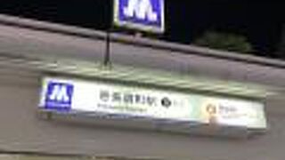 大阪メトロ 際筋線