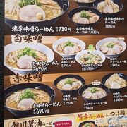 濃厚、塩っぱい？先ずは美味しい味噌ラーメンでした。