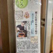 産直野菜、薬草茶、弁当など多種多彩