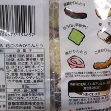 渦巻き模様の「おどりごま」など色々入ってます