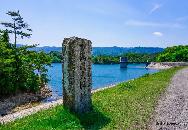 満濃池は空海所縁の歴史ある巨大ため池です