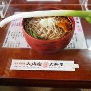 美味しいネギ蕎麦のお店