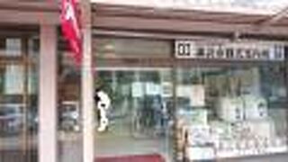 駅からすぐの観光案内所