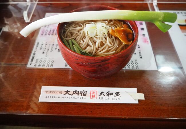 美味しいネギ蕎麦のお店