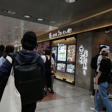名古屋駅1階 By Torajam 名古屋うまいもん通りのクチコミ フォートラベル