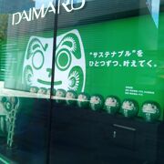 サステナブル