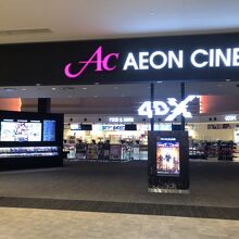 4DXもやっています