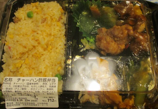 中華のお惣菜、お弁当のお店です