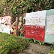 メトロポリタン美術館展