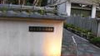 閑静な場所にある入場無料の美術館