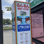 土門拳記念館まで