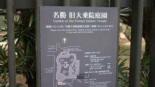 京都仕立ての日本庭園