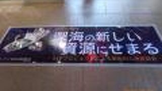 深海での資源探査を学べる