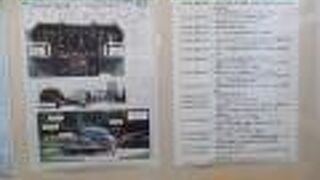 「くにかぜ」の歴史が分かる