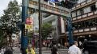 横浜中華街の東門！