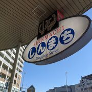 駅前商店街