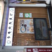 JR九州の卵料理店