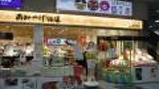 おみやげ街道　桃太郎