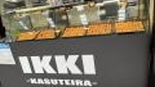 イッキ 京橋駅店