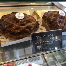 アップルパイ美味しそう