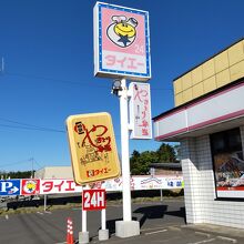 お店