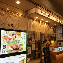 朝から寿司が食べられる