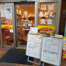 定禅寺通沿いのビルの１階にあります。うどん屋さんです