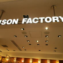 狭い店内に商品がびっしり