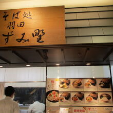 さっぱり梅おろしがいい