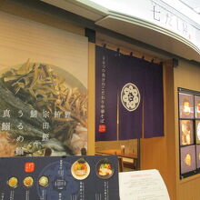 こだわりを感じるお店