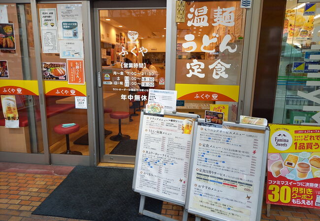 (ふくや)以前ゆでたろうが入っていた場所です