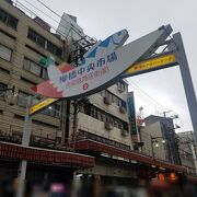 近代的な名古屋駅の近くに魚市場が