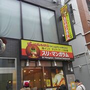 南インドカレーのお店