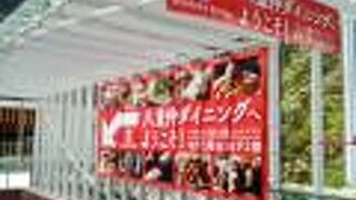 あっという間に