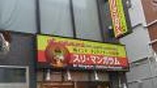 スリマンガラム