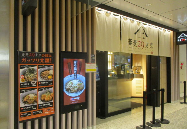 蕎麦29東京 クチコミ アクセス 営業時間 丸の内 大手町 八重洲 フォートラベル