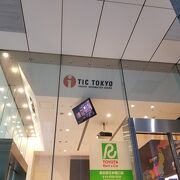 ティーアイシー トウキョウ TIC TOKYO