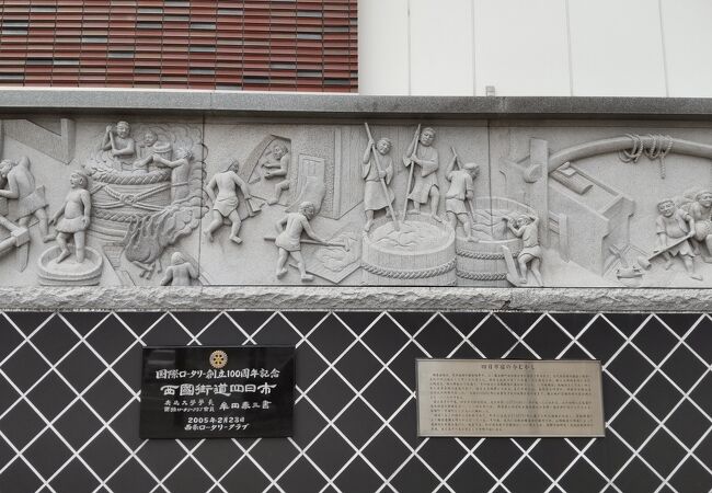 西条駅の橋上駅舎にある酒造西条の観光案内所