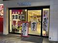 お菓子の日高 本店