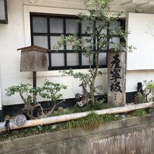 産寧坂とも呼ばれる