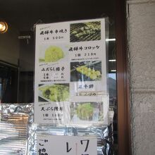 あげまんじゅう