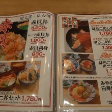 次は、名物のはらこめしにしてみようかな。