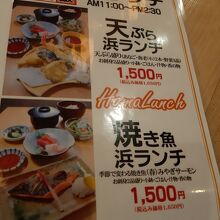 平日限定ランチもありました