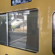 小川から乗車