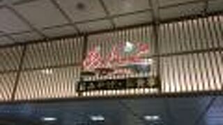 金沢駅構内のショッピング施設