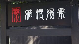 サウナあります