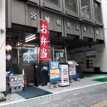 地下通路への入口に出ている同じお店のお弁当部門の幟が目印です