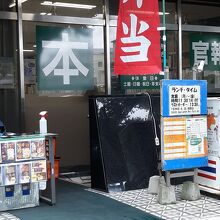 表に出ている同じお店のお弁当部門のお弁当は...、