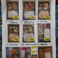 ...10種類あって、一つ500円～700円。